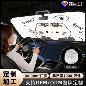 <b>Custom</b> Car Sunshade Front Windshield Cartoon Cat Design Foldable Heat Insulation Sun Protection - Product Image 2
