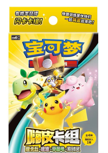 YY disponible en stock caja tesoro original Poke PTCG china Pikachu Happy Collection VOL.1 - Product Image 5