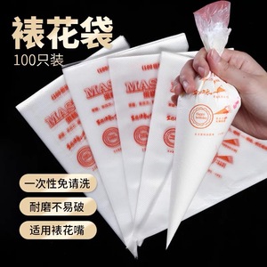 Piping Bags Round PP Disposable <b>Cake</b> <b>Decorating</b> <b>Supplies</b> 100 Pcs Birthday Baking Tools - Product Image 4