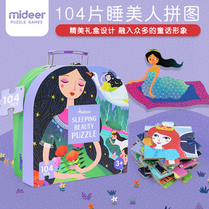 Rompecabezas de la Bella Durmiente de 104 piezas para niñas de 5 a 7 años, juego educativo en caja de regalo, esquinas redondeadas, diseño plano - Product Image 3