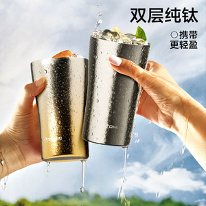 Temeco Pure <b>Titanium</b> Cola Cup Double Walled Insulated Outdoor Beverage Cup Gift Minimalist Design - Product Image 4