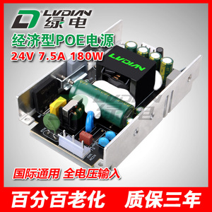 กรีนพาวเวอร์ 180W 24V 7.5A โมดูลจ่ายไฟสวิตช์ PoE บอร์ดสื่อสารอุตสาหกรรม - Product Image 2