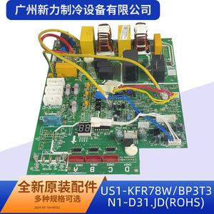 เมนบอร์ดเครื่องปรับอากาศเซ็นทรัลแท้รุ่น US1-KFR78W ขนาด 5.0 มม. แผงวงจรที่ได้มาตรฐาน ROHS สำหรับอะไหล่เปลี่ยนเครื่องปรับอากาศ - Product Image 2