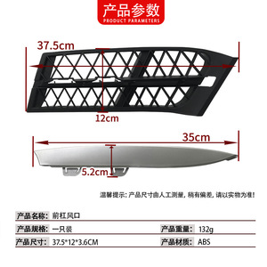 Embellecedor de Ventilación de Aire para Parachoques Delantero BMW 51117200733 Izquierdo Derecho para Serie 5 F07 2009-2012 - Product Image 4