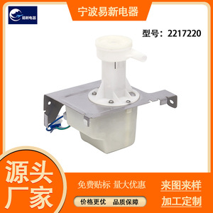 Pompe à eau pour réfrigérateur, pièce de rechange 2217220 pour système de circulation de machine à glace - Product Image 5