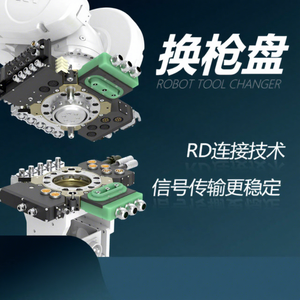 Dispositivo de cambio rápido de herramientas para robot LTC-0070A, cabezal de cambio rápido para robot industrial con garantía - Product Image 1