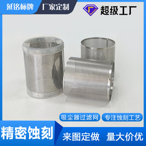 ตะแกรงกรองสแตนเลสแบบแกะสลัก ขนาด 50x30x0.3 มม. สำหรับเครื่องดูดฝุ่น รับผลิตตามสั่ง - Product Image 3