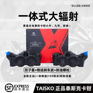Étriers <span class=keywords><strong>de</strong></span> <span class=keywords><strong>frein</strong></span> électriques Tasko pour moto, avant, grands, radiaux, à double piston, pompe <span class=keywords><strong>de</strong></span> <span class=keywords><strong>frein</strong></span> modifiée en alliage d'aluminium noir, compatibles avec - Product Image 6