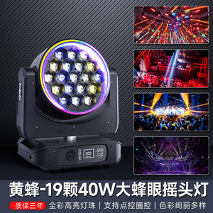 Luz de escenario Jiechuang de 19 focos con efecto ojo de abeja, luz móvil que cambia de color, 19 LED, para bares, salones y uso en interiores. - Product Image 2