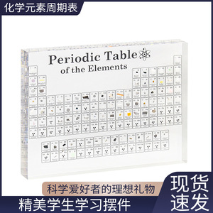 Tabla Periódica de Acrílico, 83 Elementos, Alta Transparencia, para Educación Química y Uso Escolar - Product Image 4