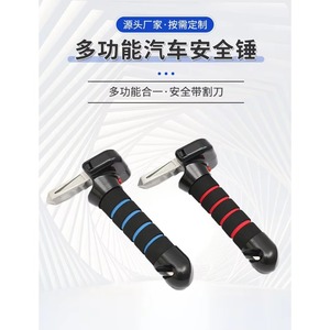 Portable Car Assisting Door Support Handle for Elderly With Window Breaker - Product Image 4