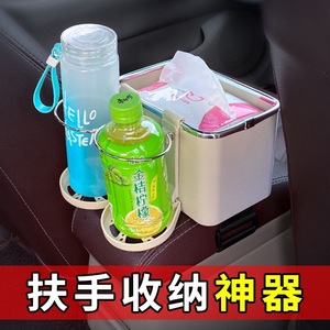 Car Tissue Box Cup Holder 18x11x11.5Cm Plastic Multifunctional Storage For Car Interior - Product Image 5
