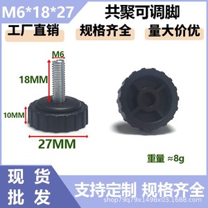 Yousuli Screw <b>Adjustment</b> Feet M6 M8 27mm Plastic <b>Adjustable</b> <b>Table</b> Chair <b>Leg</b> Pads - Product Image 5