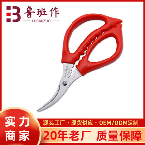 <b>Kitchen</b> <b>Scissors</b> Stainless Steel Red Elbow Shape For Seafood Deveining And Peeling Tools Home Use - Product Image 5