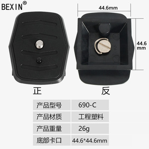Bexin Quick Release Plate For <b>Tripod</b> Camera Mount Plastic Flip Lock Portable Photography Accessory - Product Image 4