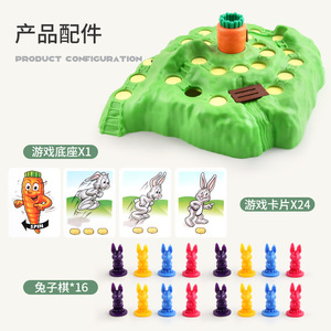Jeu de société Xinhen : Dames, Aventure pour enfants, Piège, Défense du radis, Course de lapins, Échecs amusants - Product Image 4