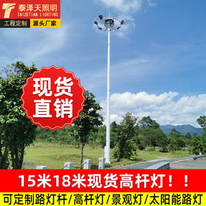 Lampadaire LED Taizetian 100W pour éclairage extérieur de stades, places publiques et terrains de sport - Product Image 3