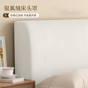 ผ้าคลุมหัวเตียงสกาย ซิลเวอร์ ฟ็อกซ์ ฟลีซ ผ้ากำมะหยี่น้ำหนักปานกลาง ผ้าป้องกันฝุ่นแบบยืดได้ ป้องกันฝุ่นข้างเตียง สีพื้น - Product Image 5