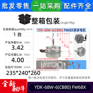 Moteur de ventilateur extérieur pour climatiseur Gree YDK-68W-6CB80 FW68X, moteur électrique asynchrone monophasé - Product Image 3