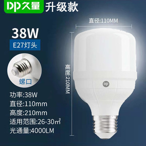Bombilla LED Jiuliang E27 B22 5W 28W 48W, Revestimiento de Plástico y Aluminio, Iluminación para el Hogar - Product Image 5