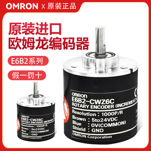 โอมรอน E6B2-CWZ6C โรตารี่เอนโค้ดเดอร์ 1000P/R แบบอินครีเมนทัล สำหรับใช้งานในอุตสาหกรรม - Product Image 5