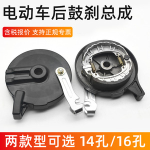 Tambour de frein pour moto électrique Aima, type 110, frein de roue arrière, assemblage résistant à l'eau, pièce métallique 004 - Product Image 5