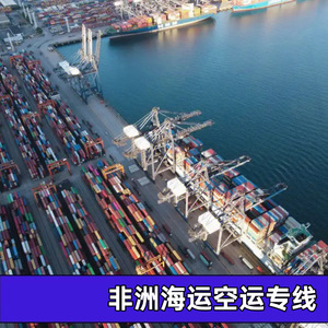 Logística Marítima Hon Hai África, Transporte de Carga LCL FCL, Entrega a Domicilio en África, Envío Internacional en 45 Días - Product Image 2