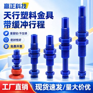 Ventouse en silicone de qualité industrielle pour robot de moulage par injection et automatisation de préhension et de placement - Product Image 3