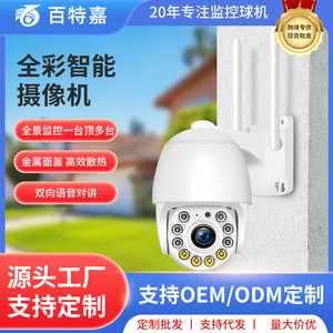 Cámara de Vigilancia WiFi Inalámbrica para Exteriores, Resolución de 3MP/2MP, Visión Nocturna IR de 30M, Detección de Movimiento, Almacenamiento en la Nube, Cámara Domo PTZ - Product Image 5