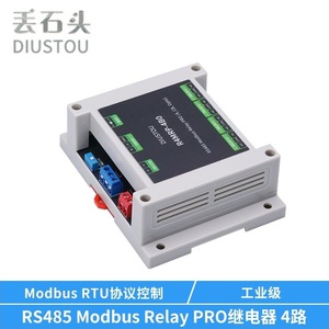 R4MRP-1/2/3/4/8B0 Modbus RTU de Grado Industrial, RS485 Aislado por Optoacoplador, Relé de 1/2/3/4/8 Canales para Riel DIN, Carcasa de ABS L386 - Product Image 4
