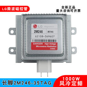 Magnetrón LG 2M246-35TAG 35TYG 1KW Refrigerado por Aire de Patas Largas para Equipos Industriales de Microondas - Product Image 5