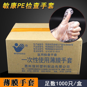 Hsk Plastic Film Examination Gloves M 1000 Pieces Non Sterile Disposable Medical Use - Product Image 3