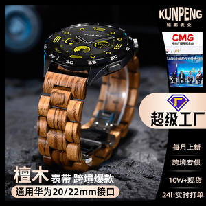 Bracelet de montre en bois de santal, 20mm 22mm, universel, pour Huawei, Samsung, Apple, montre intelligente, boucle papillon - Product Image 1