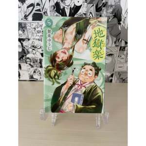 Carte à collectionner Variant Cover Hell's Paradise Jigokuraku N. 1, produit du Japon - Product Image 2