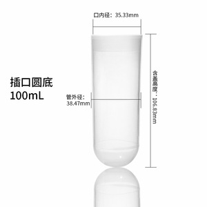 Tubos de centrífuga de fondo redondo de 100 ml con tapa de rosca graduada para uso en laboratorio de Bohui Medical. - Product Image 1