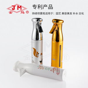 Botella de Spray Continuo Jm de 250 ml, Aluminio Electrochapado, Pulverización Fina para el Cuidado del Cabello y Riego de Plantas - Product Image 2