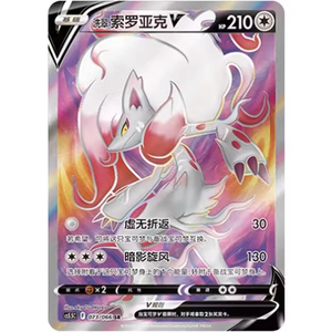 YY Genuine Poke Trading <b>Cards</b> Chinese Shadow Brilliance Cs5.5c Booster Pack Shadow Nexus 7.5 Enhancement Package - Product Image 6