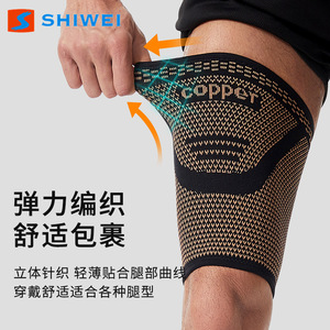 Calentadores de piernas de cobre tejidos, compresivos, transpirables, que absorben el sudor, para correr, protección de pantorrillas para adultos - Product Image 4