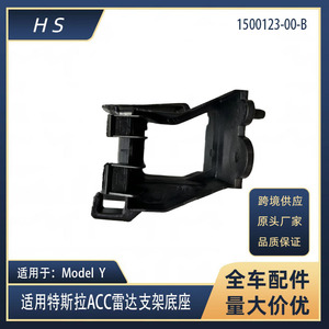 Support de contrôleur de radar Tesla Model Y 1500123-00-B pour base de montage du système ACC - Product Image 5
