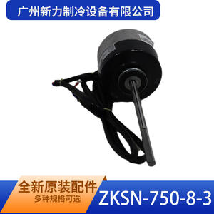 Moteur DC sans balais Guangzhou Xinli Refrigeration Zksn 750 8 3 pour ventilateur extérieur de climatiseur - Product Image 4