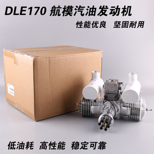 เครื่องยนต์ DLE DLE170 ขนาด 170 ซีซี สองสูบ สองจังหวะ ระบายความร้อนด้วยอากาศ สตาร์ทมือ สำหรับอะไหล่การบิน - Product Image 5