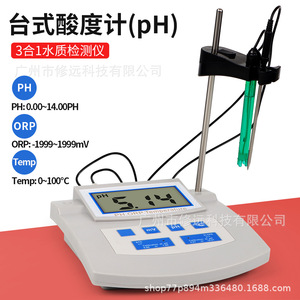 Medidor de pH, ORP y Temperatura de Sobremesa, Estándar Europeo, Calibración Automática, Analizador de Calidad del Agua para Laboratorio - Product Image 3