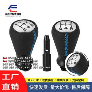 Pommeau de levier de vitesse en cuir avec surpiqûres bleues, ergonomique, pour Peugeot Citroën, convertisseur de boule individuelle - Product Image 4