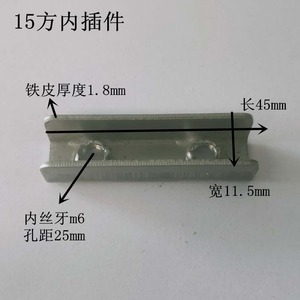 Conector de Tubo Cuadrado Shun Yande de 25 mm, Rosca M6, Diámetro de 60 mm, Ancho de Lámina de Hierro de 22 mm, Accesorio de Ferretería - Product Image 4