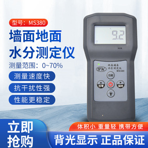 Medidor de Humedad para Paredes y Pisos Jk Ms380, Sensor Digital de 0-70% para Pruebas de Hormigón, Mármol y Pladur - Product Image 5