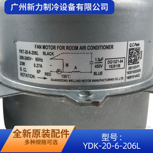 มอเตอร์พัดลม Ydk-20-6-206l 23W 208-240V 60Hz เฟสเดียวแบบอะซิงโครนัสสำหรับเครื่องปรับอากาศใช้งานกลางแจ้ง - Product Image 2