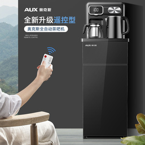 Dispensador de Agua Inteligente AUX Tea Bar, Totalmente Automático, Carga Inferior, con Calentamiento y Refrigeración, Hervidor de 0.8L, Dorado y Negro - Product Image 2