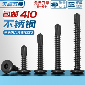 Hexagon Head Tapping Screws 410 Stainless Steel M5 M5.5 M6 M6.3 Hard Black Coated For Metal And Plastic - Product Image 2