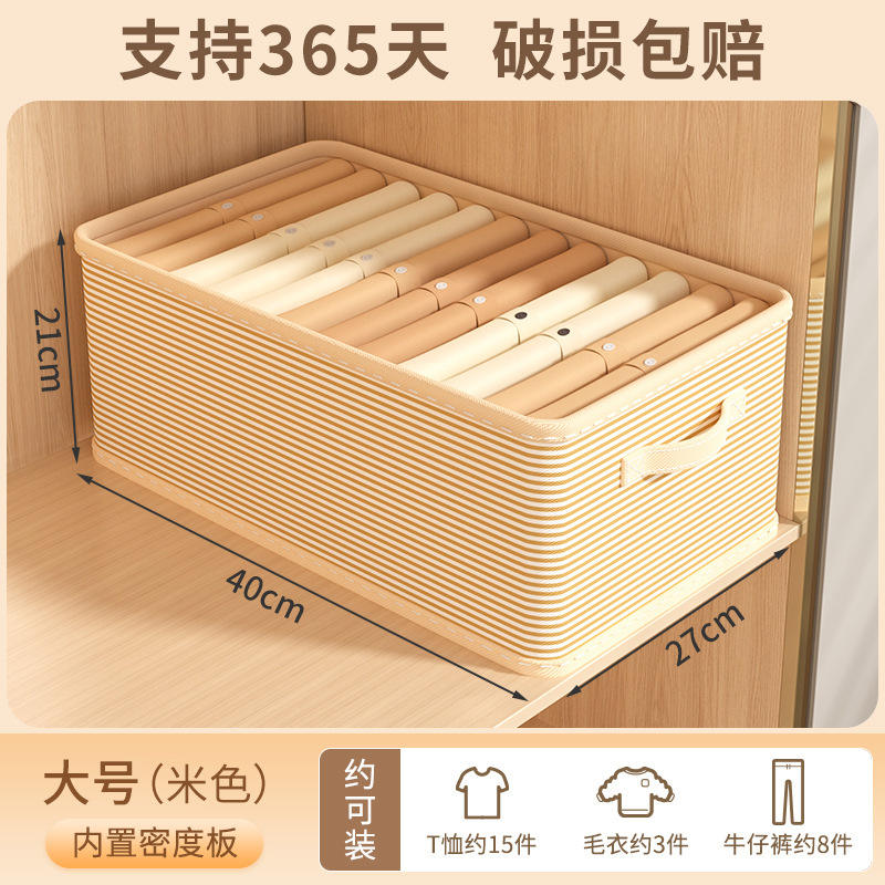 Boîte de rangement rayée beige [40*27*21]