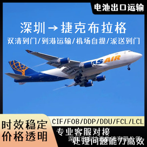 Anda Xun Logistics Transporte Aéreo de Baterías a Praga, República Checa, DDP DDU, Despacho de Aduanas Incluido - Product Image 2